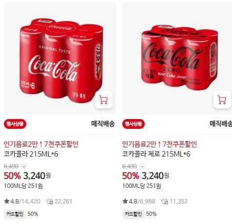 코카콜라 오리지널, 제로 215ml 36캔