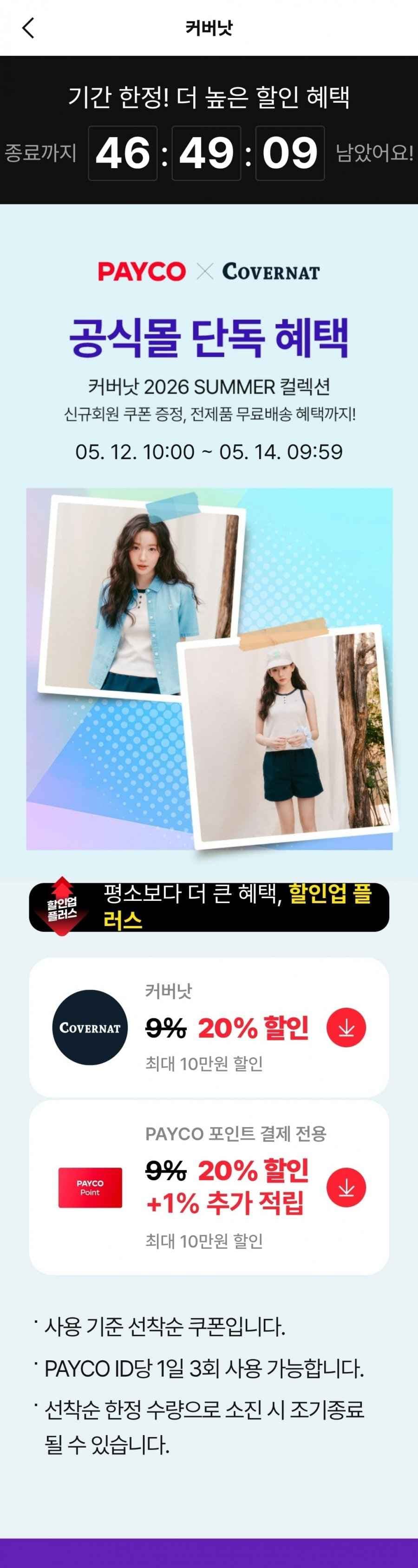 커버낫 키즈 래쉬가드 세트 (패밀리세일)