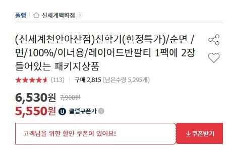 폴햄 순면 레이어드 반팔티 2장 (5,875원/4세트무배)