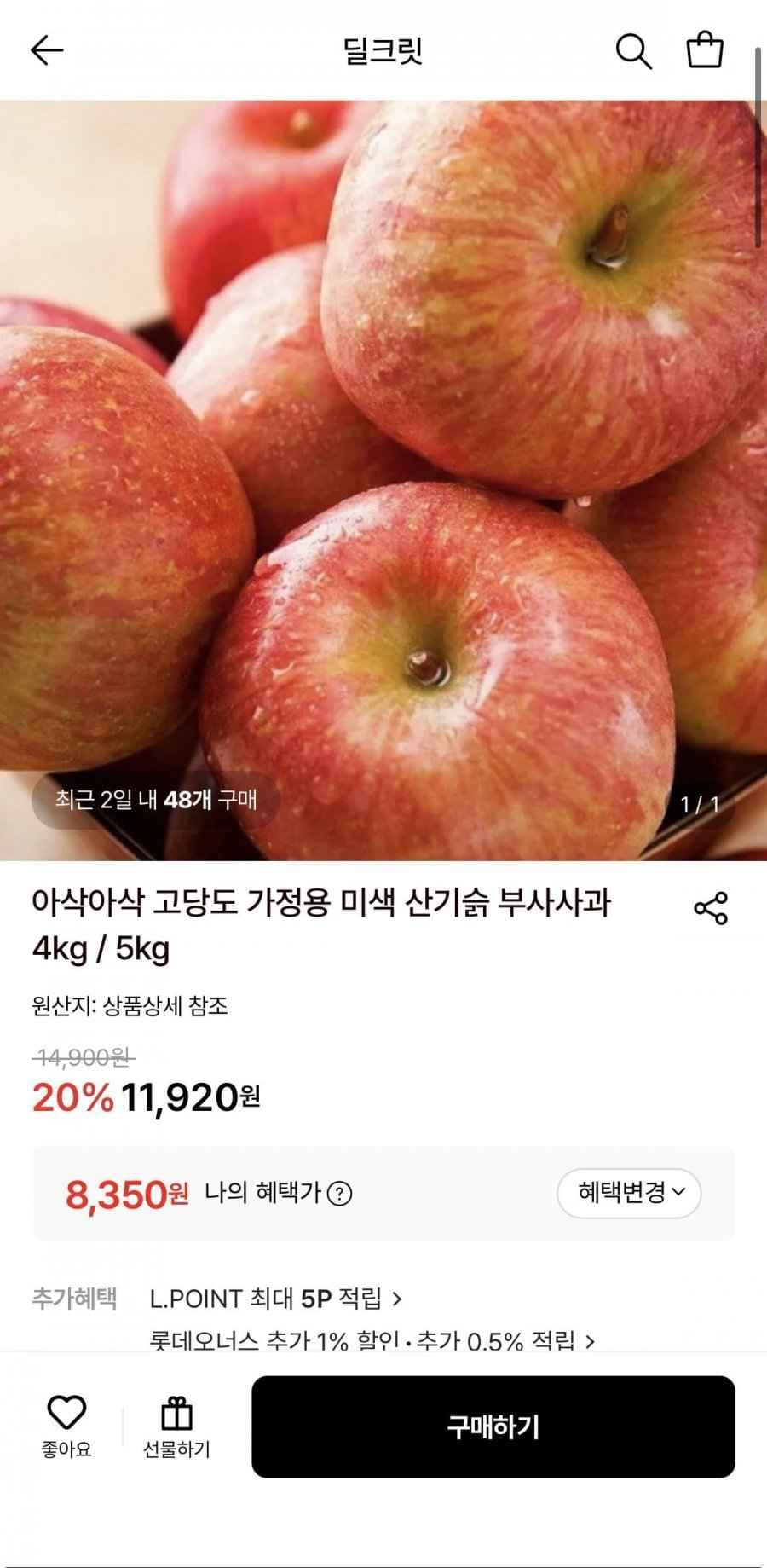 고당도 미색 산기슭 가정용 부사사과 4kg (8,350원/무료)