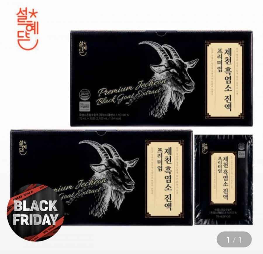 흑염소 진액 60포 (26,900원/무료)