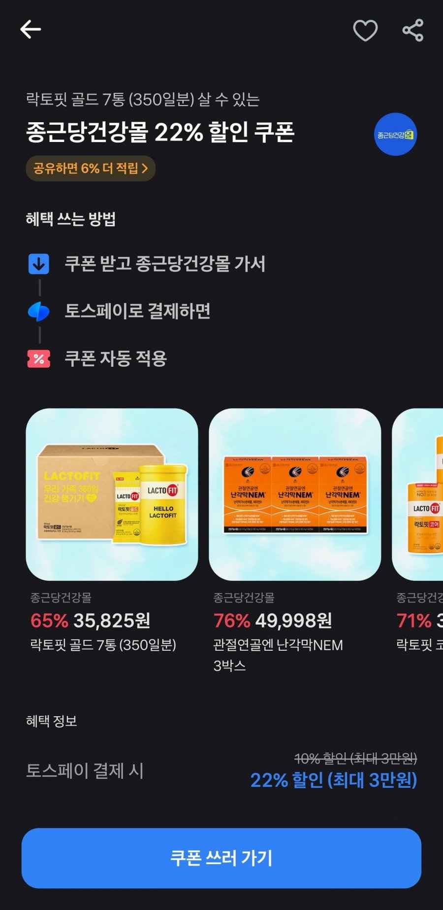 락토핏 골드 유산균 7통(3.5만원~/0)