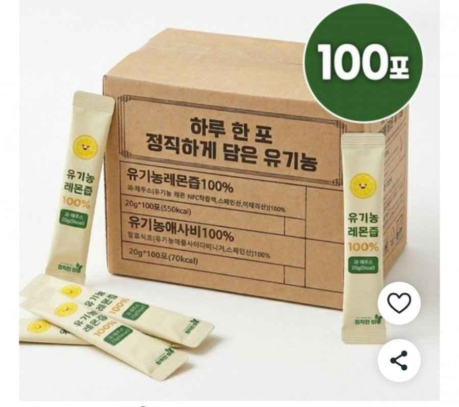 100% 착즙 유기농 레몬즙 20g 100개 (18,400원/무료)