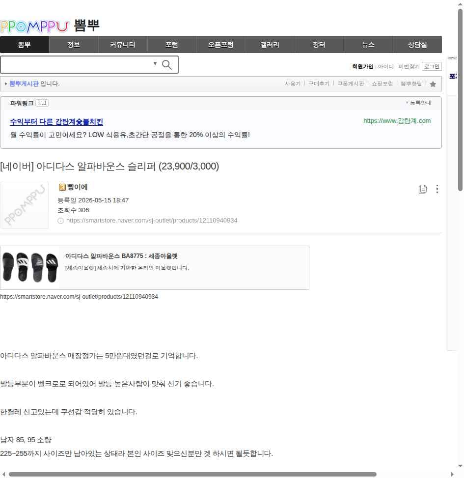 아디다스 알파바운스 슬리퍼