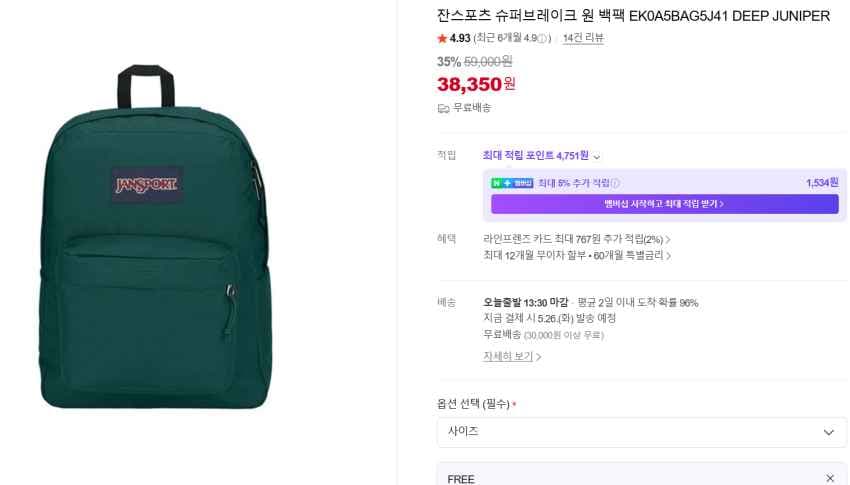 잔스포츠 슈퍼브레이크 그린