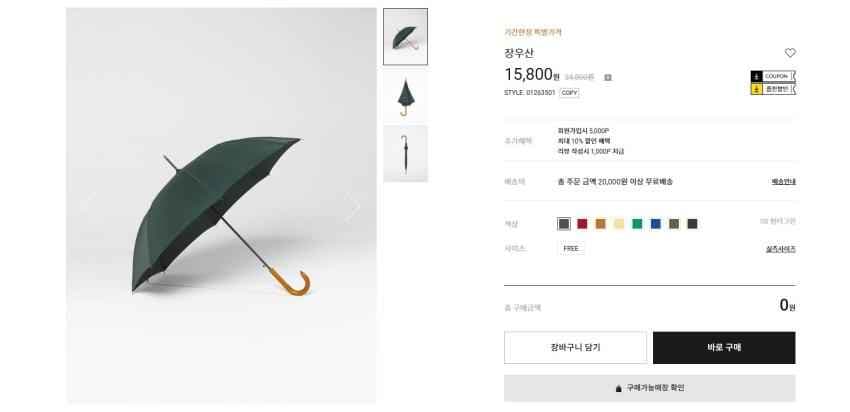 장마 대비 지오다노 장우산 14800원 무배