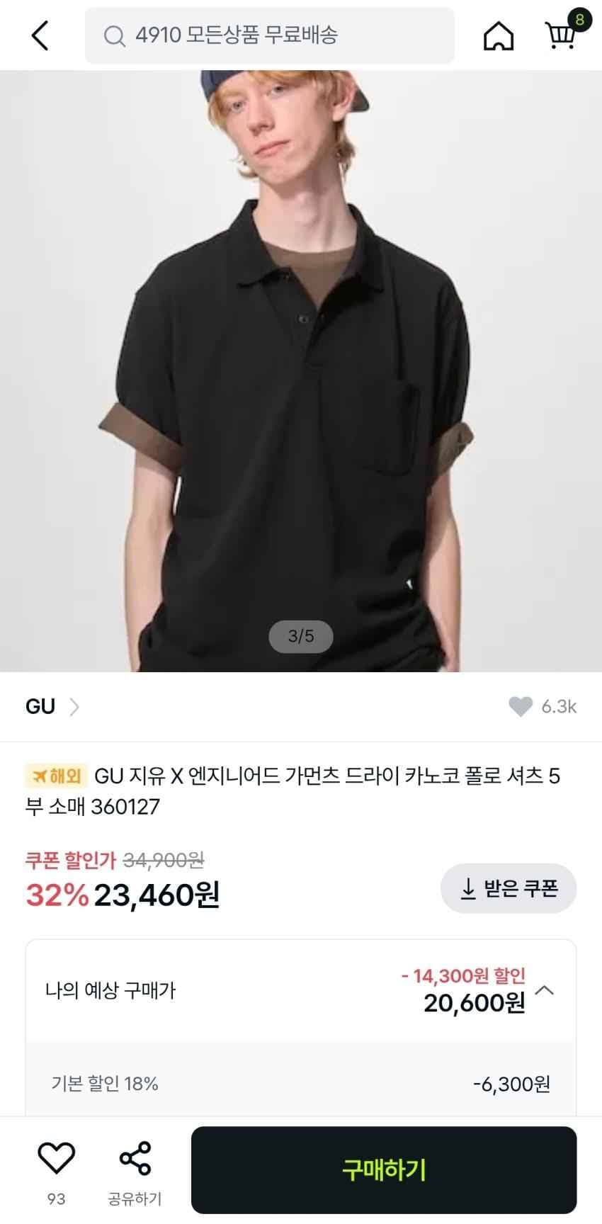 GU X 엔지니어드가먼츠 드라이 카노코 폴로 셔츠 5부 소매