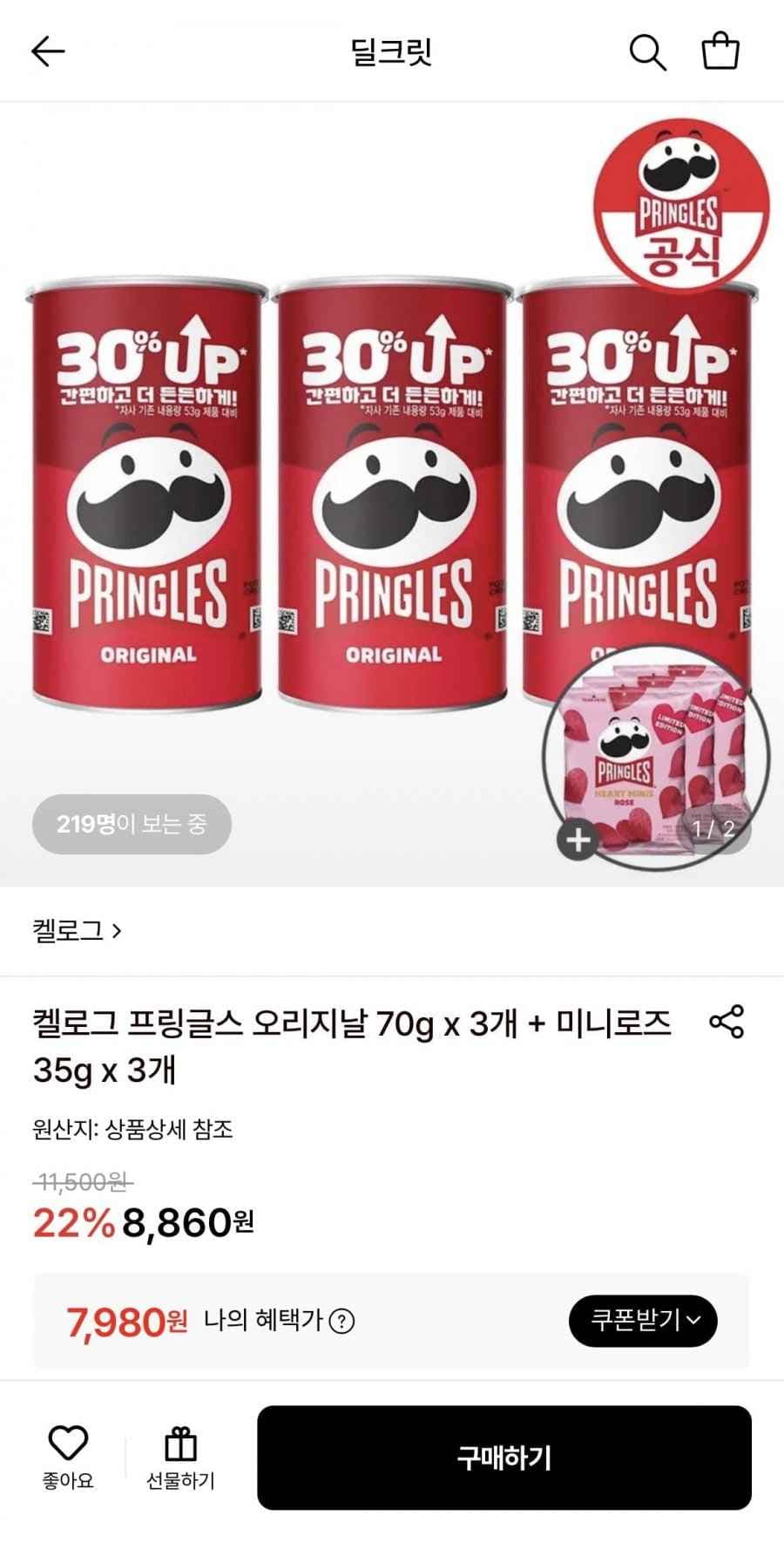 프링글스 오리지날 70g 3개+미니로즈 35g 3개 (7,980원/무료)