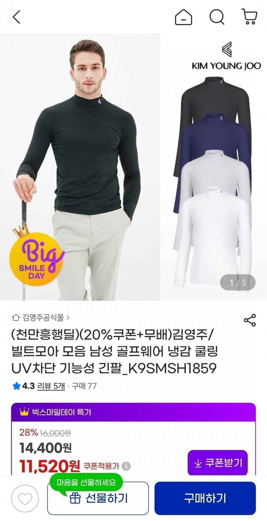김영주 남성 골프웨어 냉감 쿨링 uv차단 긴팔티셔츠