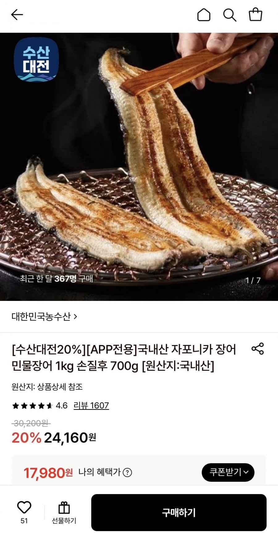국내산 자포니카 장어 민물장어 1kg