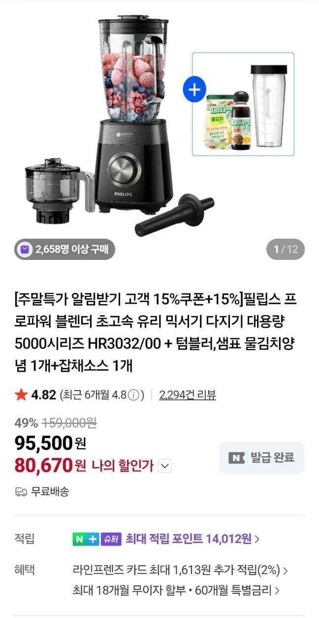 네멤)필립스 블렌더 5000시리즈 네멤추가적립+증정