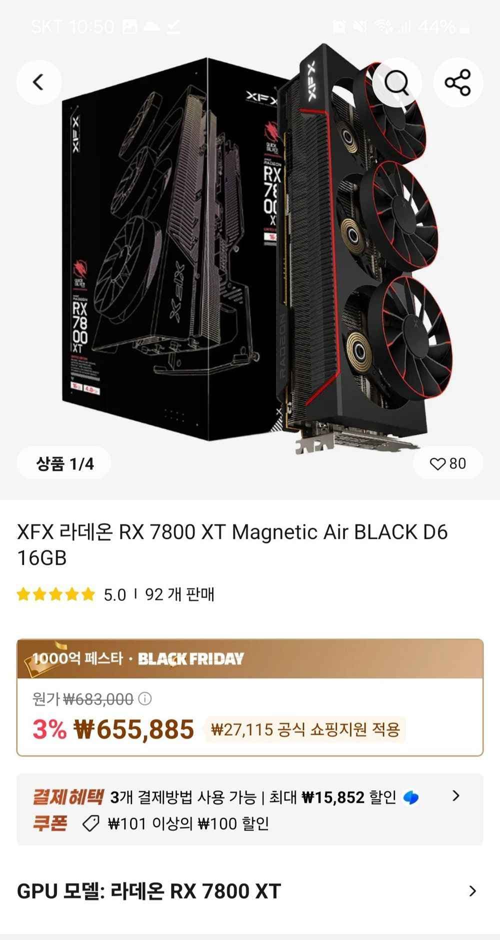 XFX ๋ผ๋ฐ์จ 7800XT