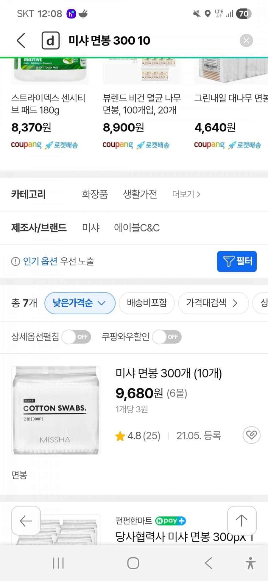 미샤 면봉 3,000개(누구나 9,680원/무료배송)