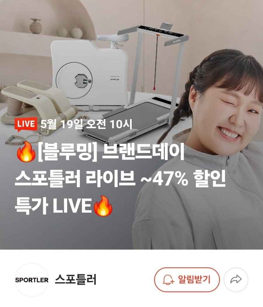 스포틀러 숀리 에어스텝퍼 라이브방송 40%할인 (96,200원/무배)