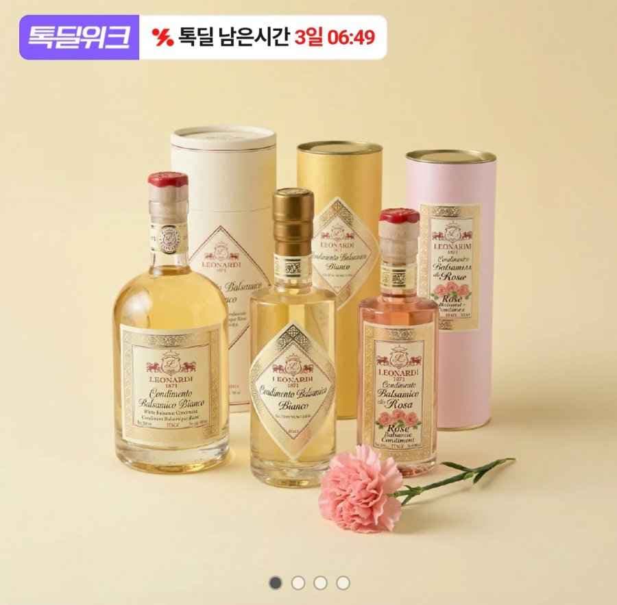 레오나르디 화이트발사믹콘디멘토 250ml (19,437원/무료)