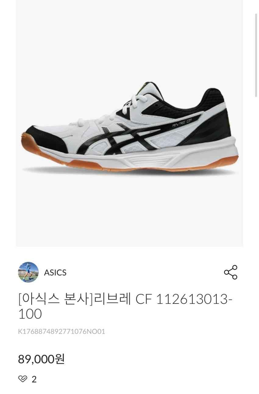 아식스 리브레 CF 112613013-100 80,100원