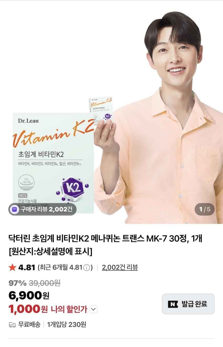 초임계 비타민 30정 / ₩1,000