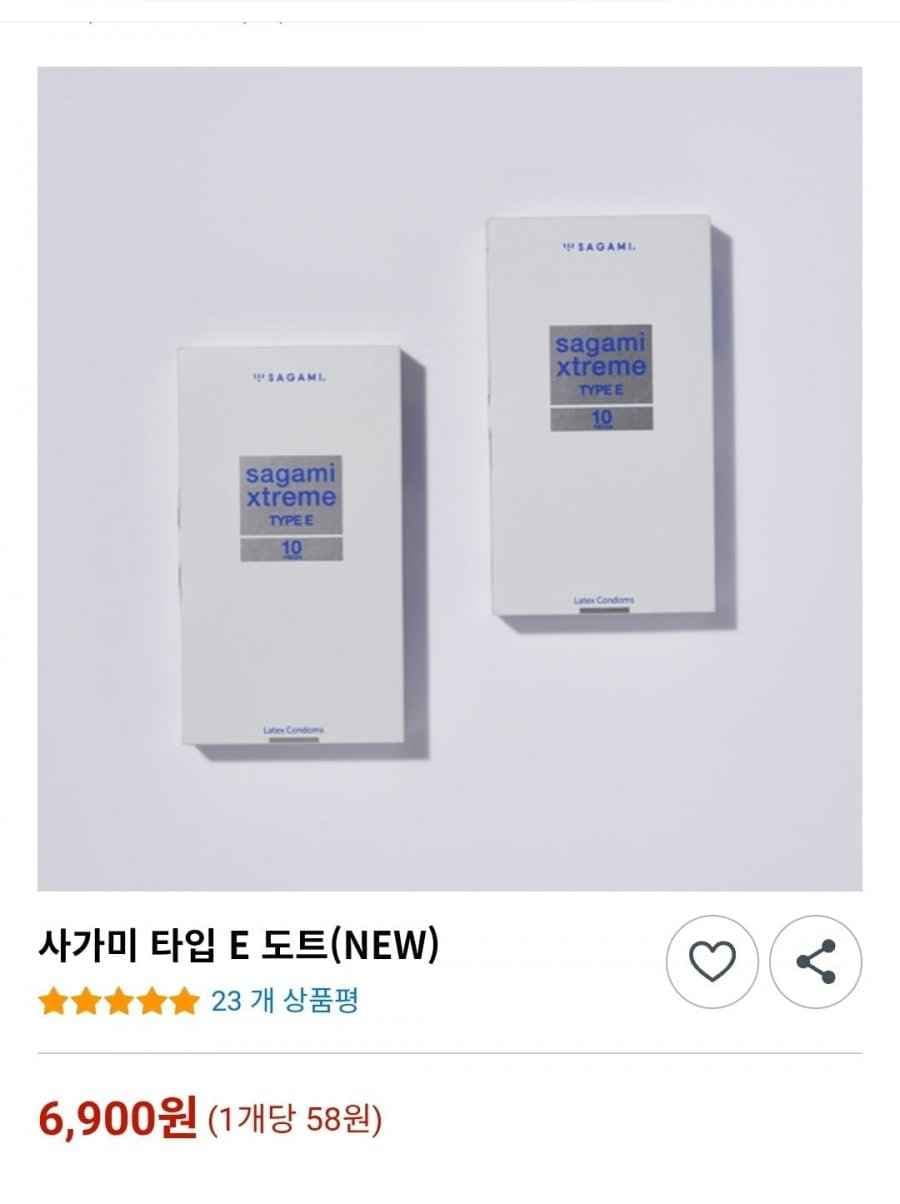 사가미 타입 E 10개입 X 12개 (6,900원/무료)