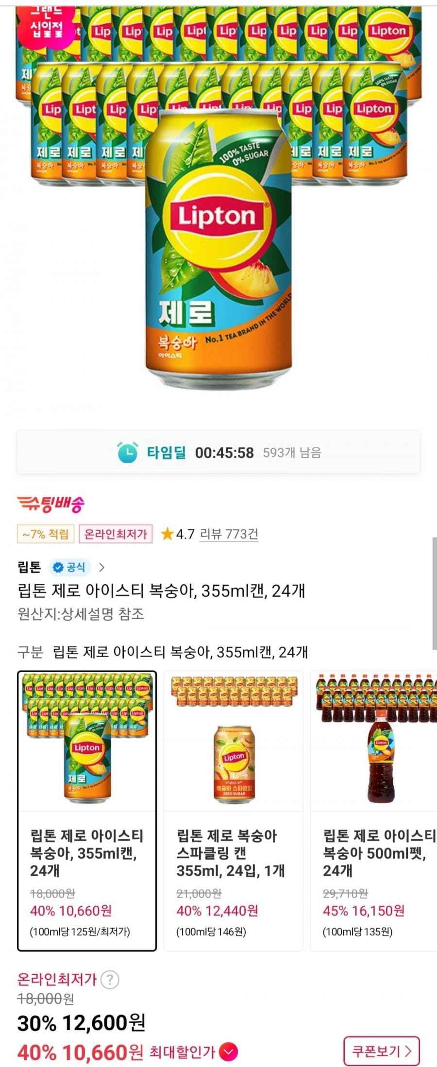 립톤 제로 아이스티 복숭아, 355ml캔, 24개