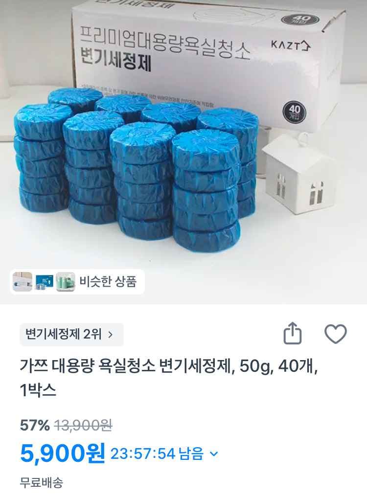 가쯔 고체형 변기세정제 40개