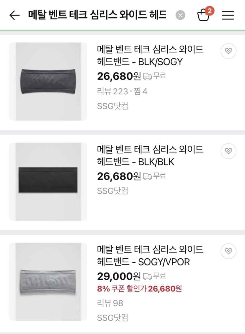 룰루레몬 심리스 와이드 헤드밴드 26,680원 무료배송