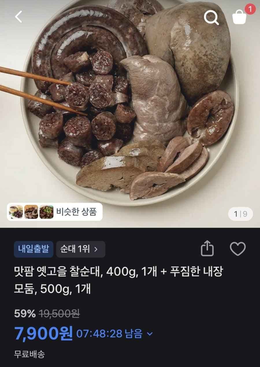 맛팜 옛고을 찰순대 400g+푸짐한 내장모둠 500g