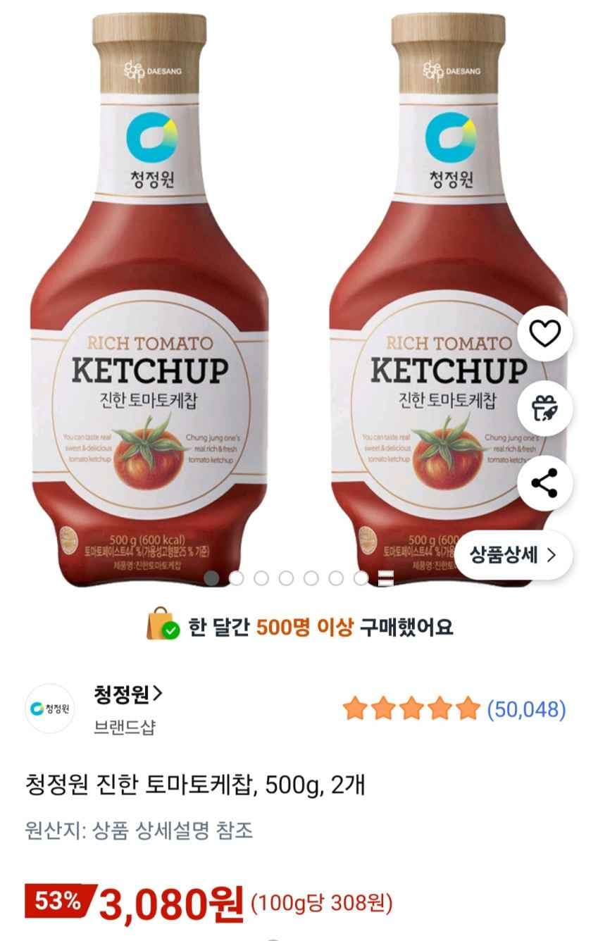 청정원 진한 토마토케찹, 500g, 2개 3,080원