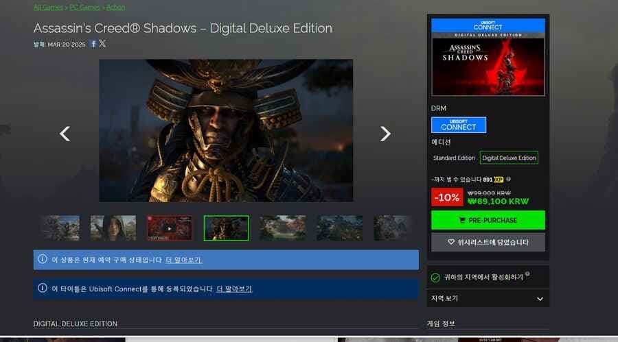 그린맨게이밍)어쌔신크리드 새도우즈 스탠다드 71100원 디지털디럭스 89100원