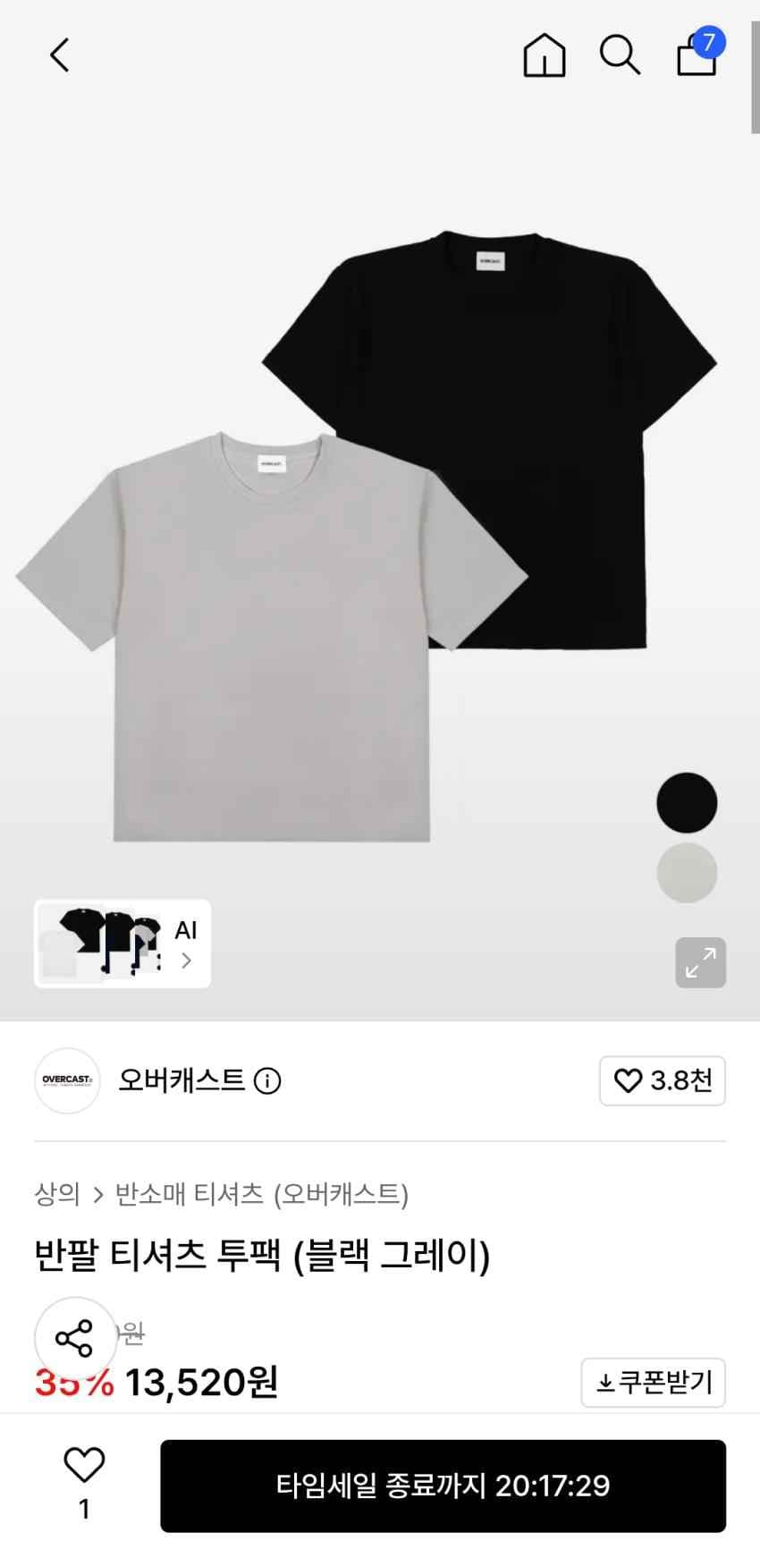 오버캐스트 반팔 티셔츠 2pack (블랙 그레이)