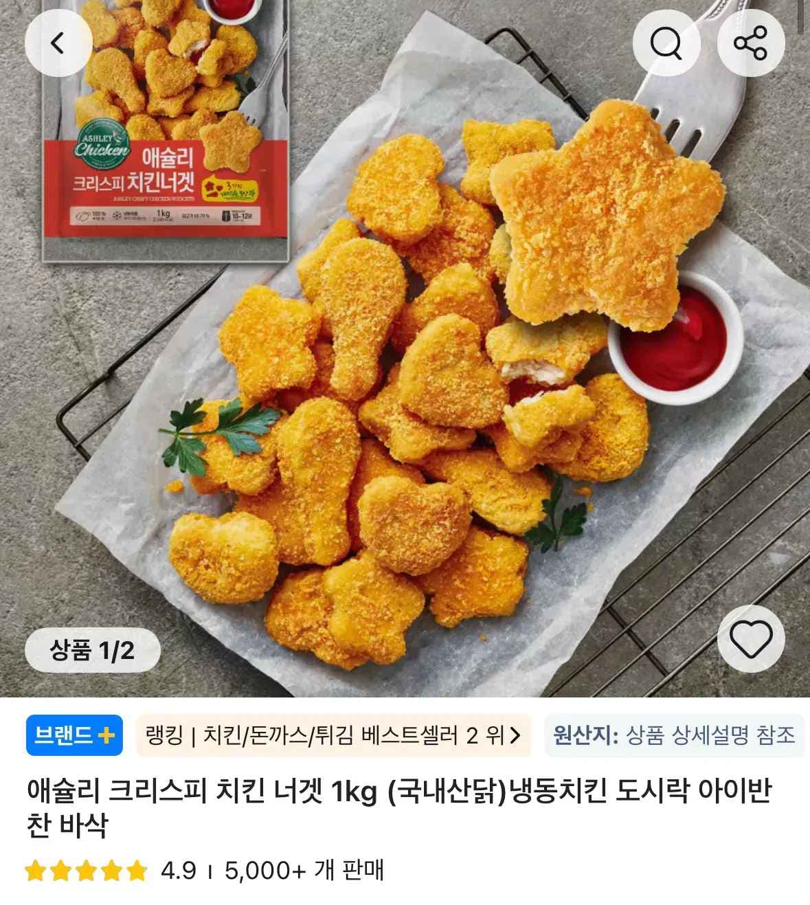 애슐리 크리스피 치킨 너겟 1kg x 2팩 (14,426원/무료)