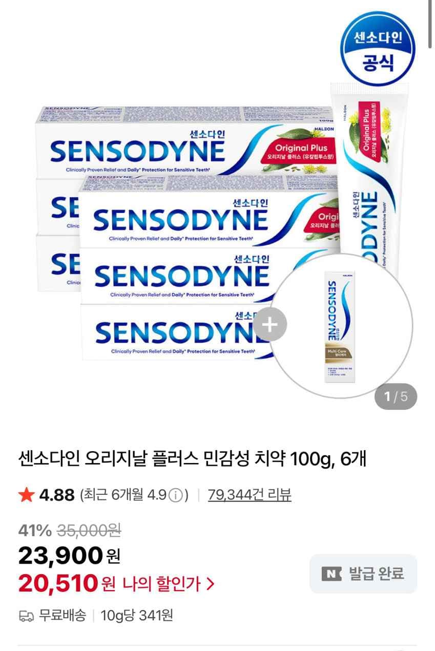 센소다인 오리지날 플러스 민감성 치약 100g, 6개 20,510원