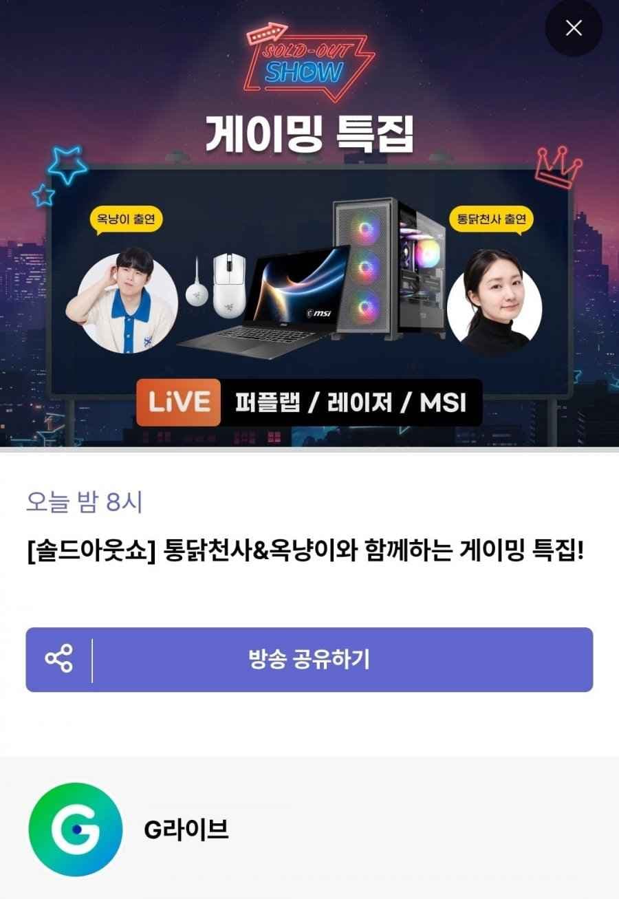 레이저코리아 Razer Viper V4 Pro 무선 게이밍마우스 (224,100원/무료)