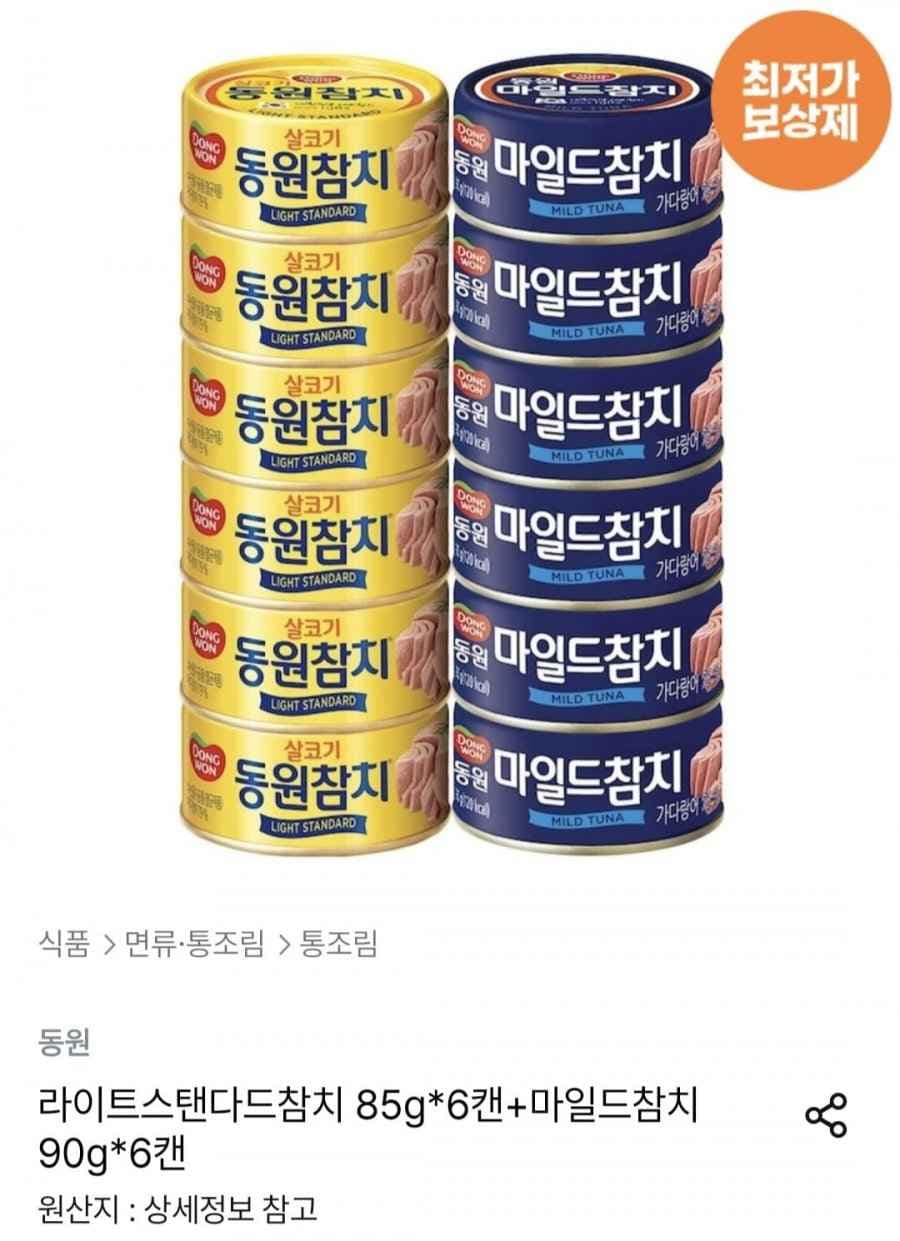 라이트스탠다드참치 85g x 6캔+마일드참치 90g x 6캔 (14,454원/무료)