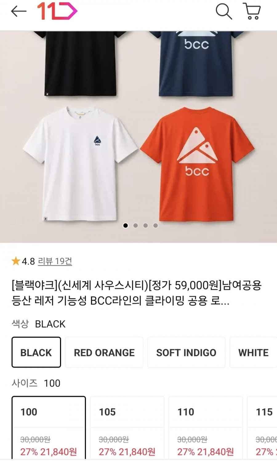 블랙야크 남여공용 등산 레저 기능성 반팔티
