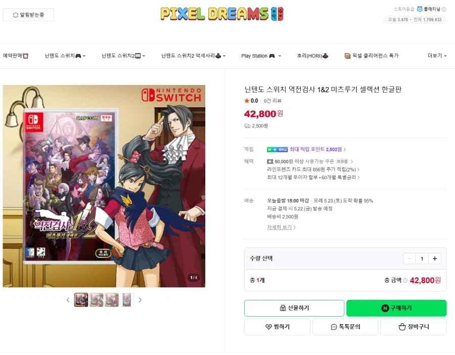 네이버 스위치1 역전검사 1&2 미츠루기 셀렉션