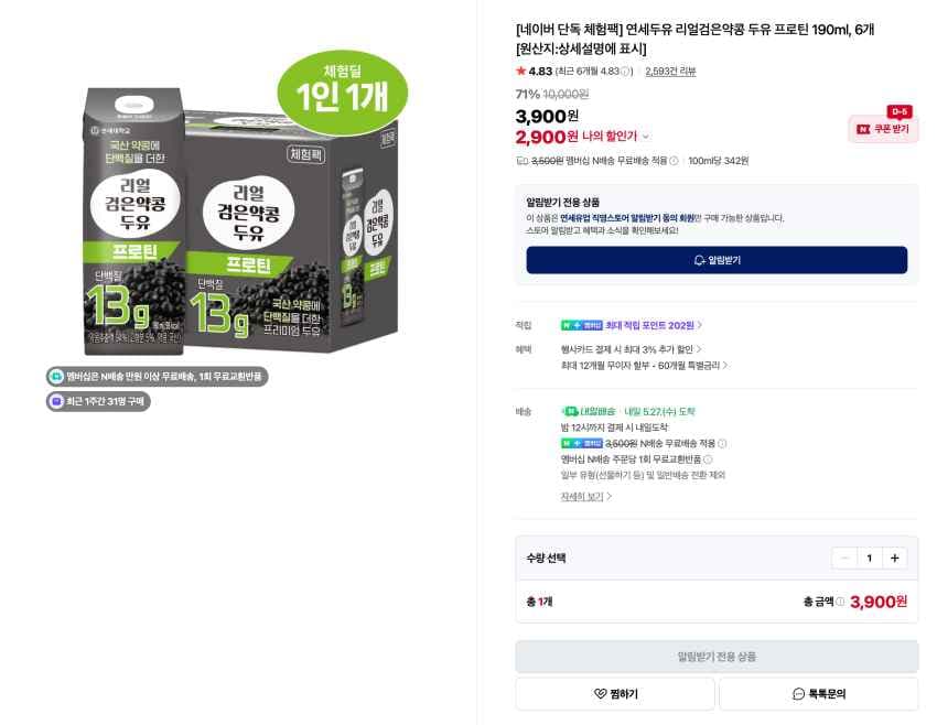 체험팩) 연세두유 두유 프로틴 190ml, 6개