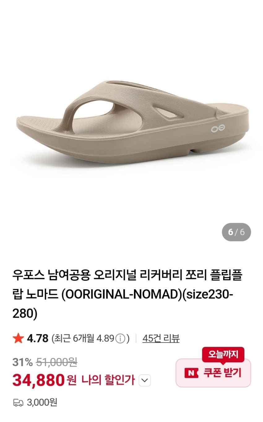 우포스 블랙은 이제 그만 34,880