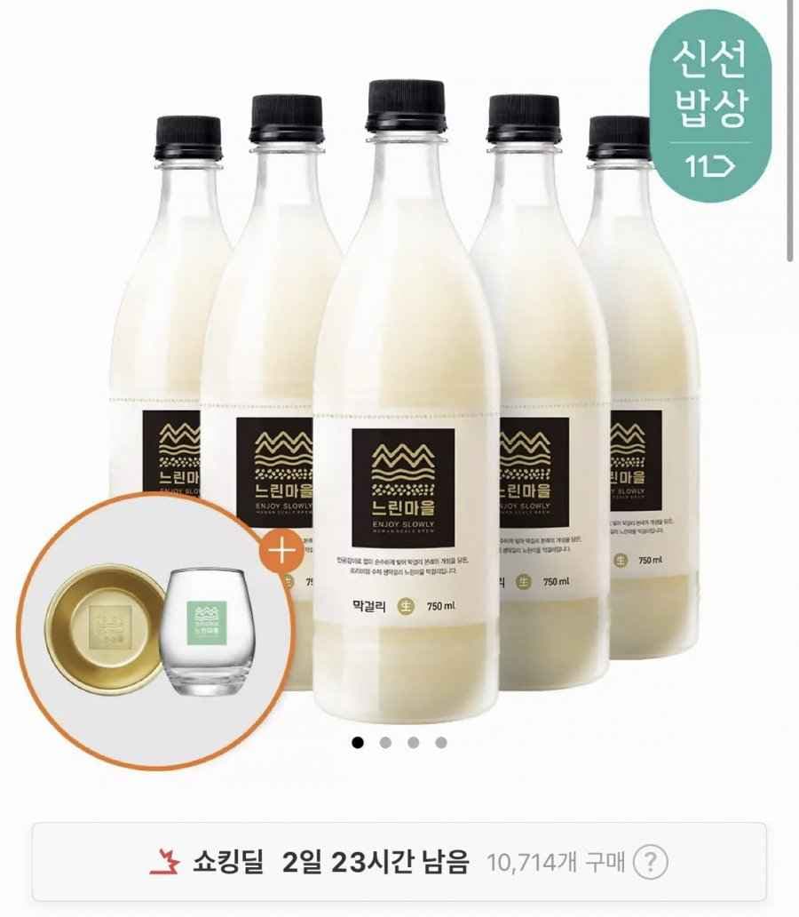 느린마을막걸리 750ml 5입 + 사은품 선택(양은잔/브랜드잔) (12,430원/무료)