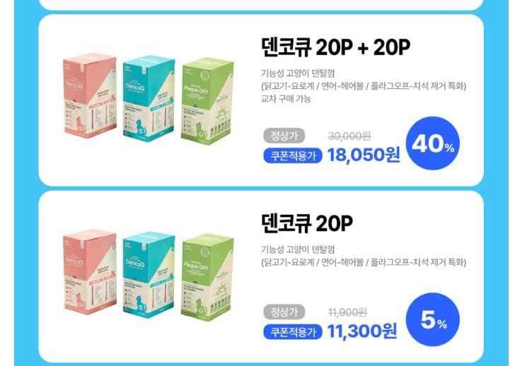 덴코큐 고양이껌 닭고기+연어, 8g, 40개 (19,000원/무료)