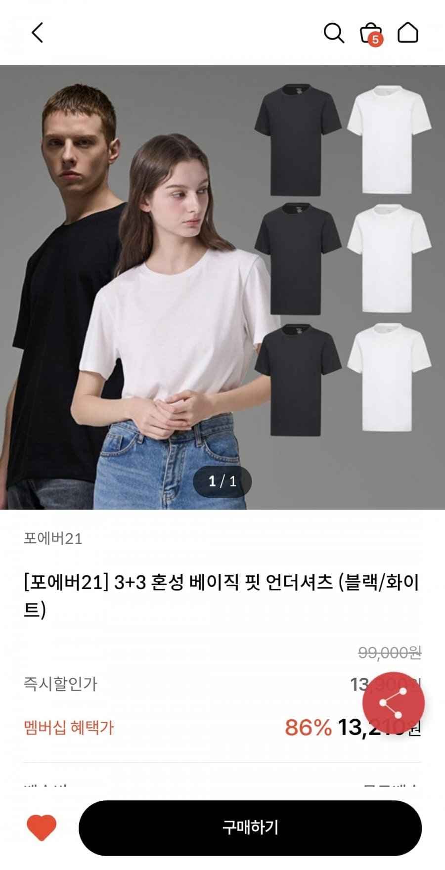 포에버21 3+3 혼성 베이직 핏 언더셔츠 (블랙/화이트)