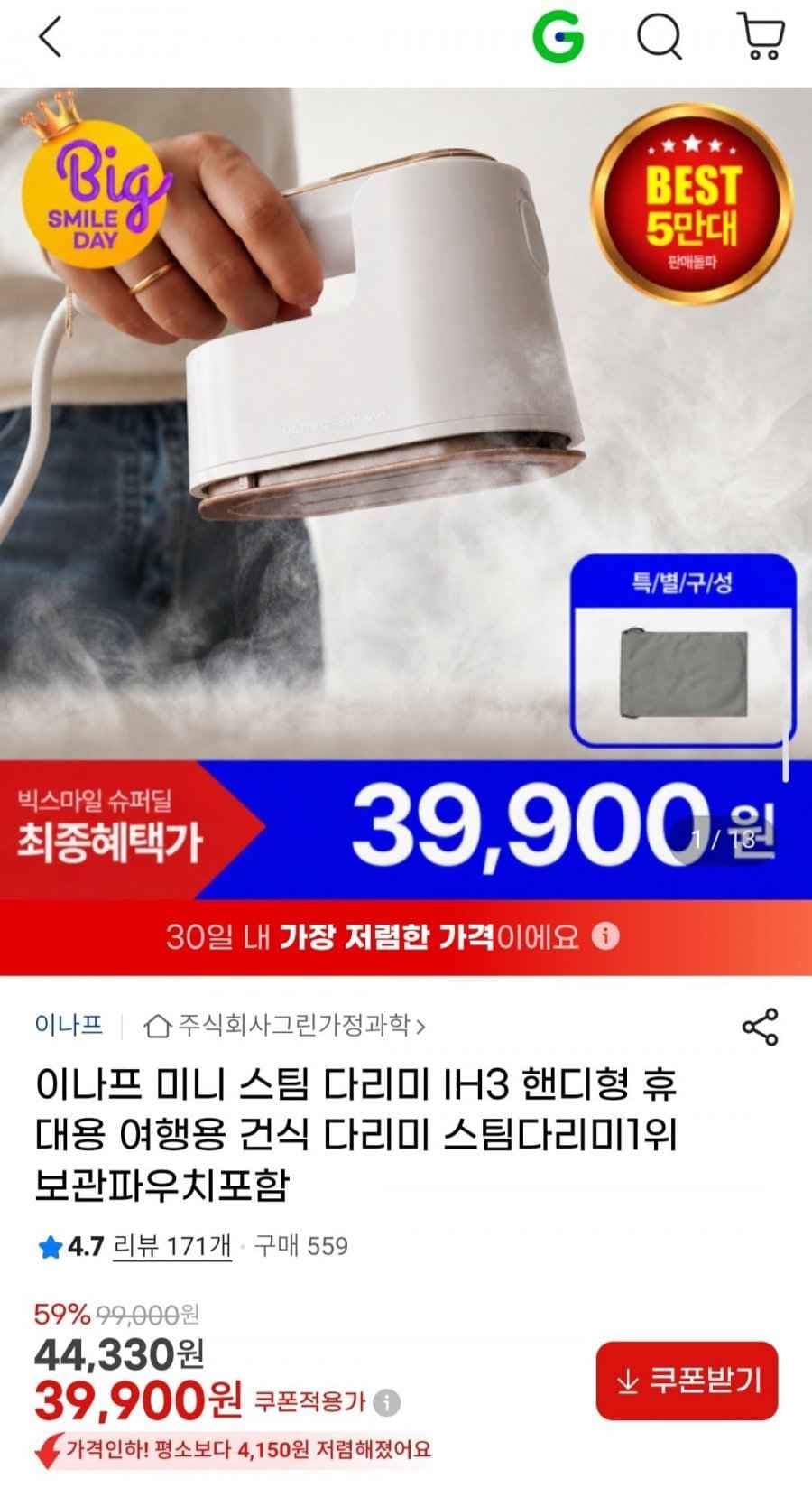 이나프 미니 스팀 다리미 IH3 핸디형 휴대용 여행용