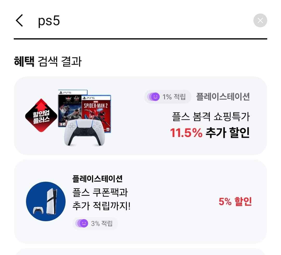 PS5 듀얼센스 무선 컨트롤러 (배터리 개선판)