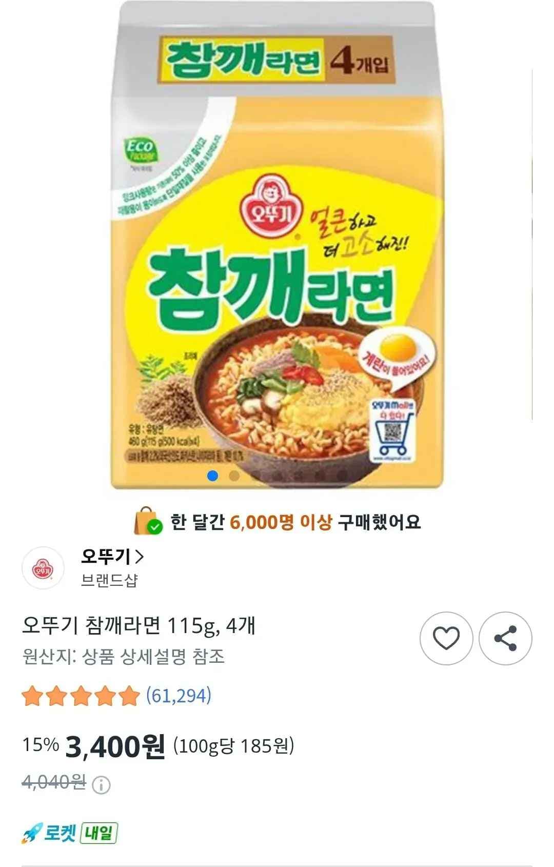 오뚜기 참깨라면 115g, 4개 (3,400원/무료)