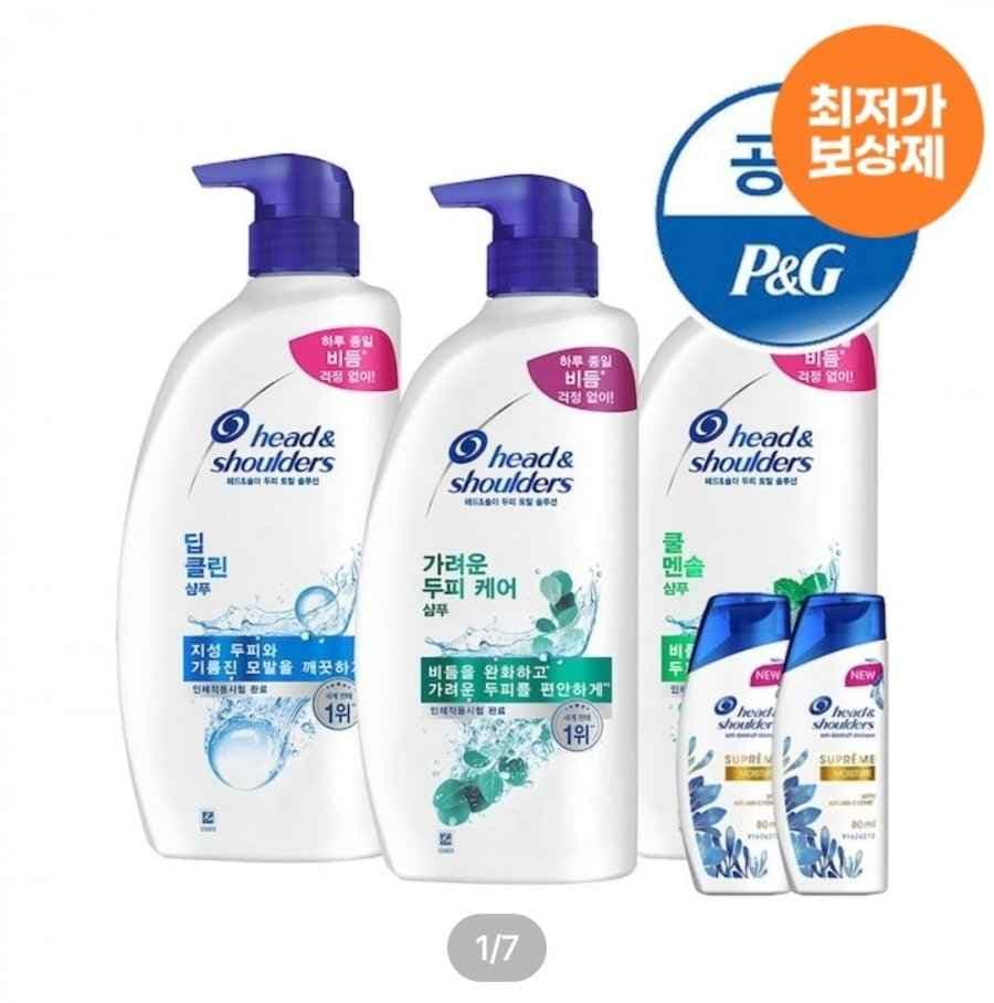 헤드앤숄더 샴푸 850ml 3개+미니샴푸 2개(카카오페이 24,219원/무배)