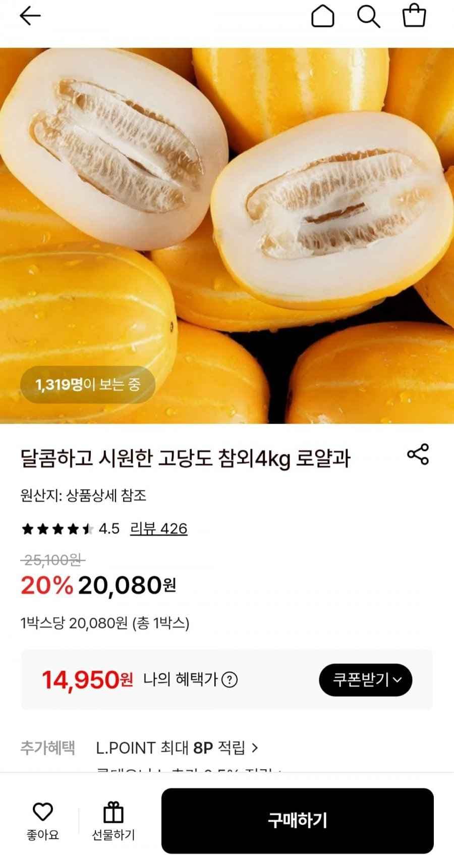 달콤하고 시원한 고당도 참외 4kg 로얄과 (14,950원/무료배송)