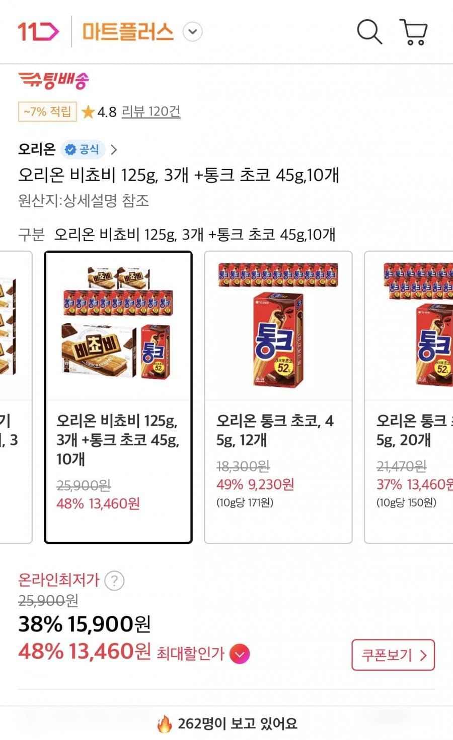 오리온 비쵸비 125g 3개 +통크 초코 45g 10개