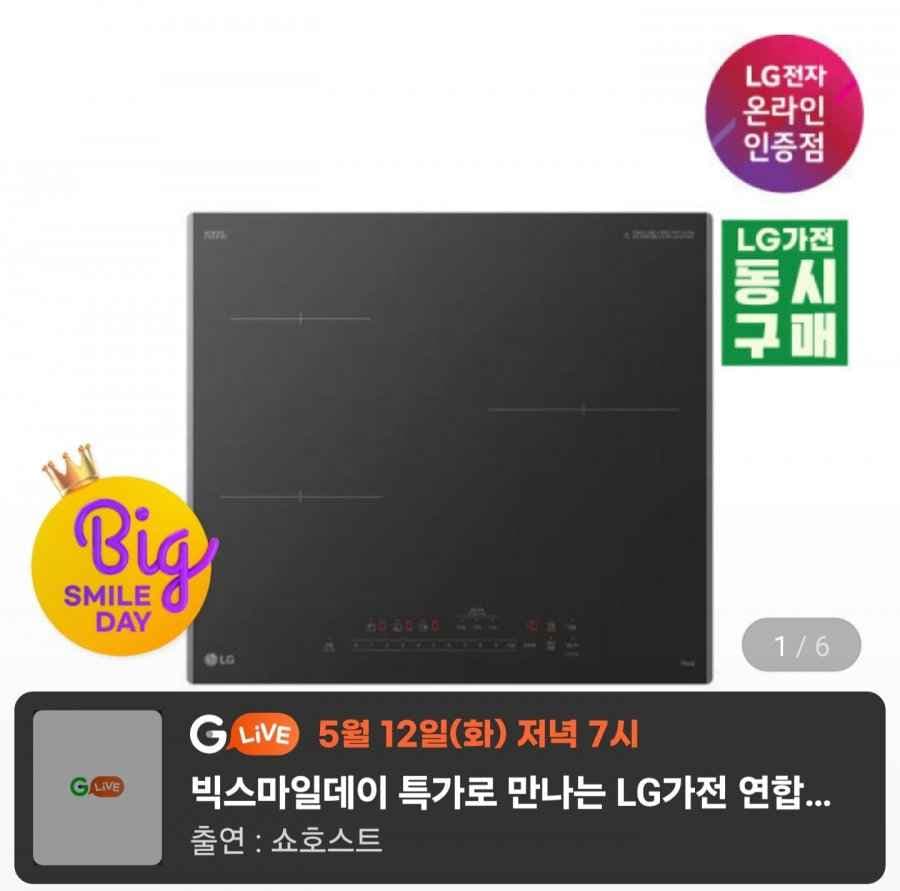 LG전자 디오스 전기레인지 BEI3ASB2OE 인덕션3구 빌트인 (카드 729,120원/무료)