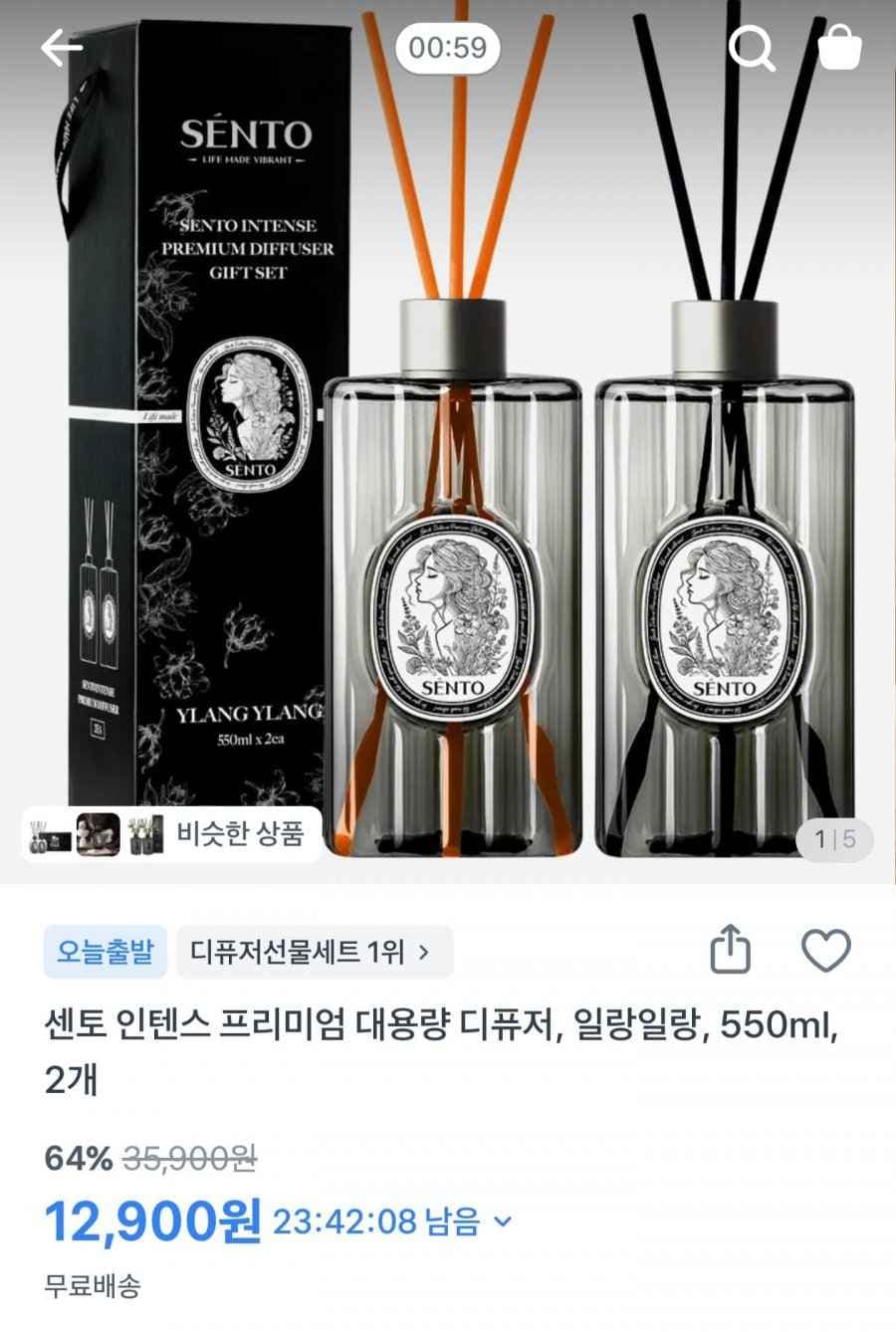 센토 인텐스 프리미엄 디퓨저 550ml 2개 (12,900/무료)