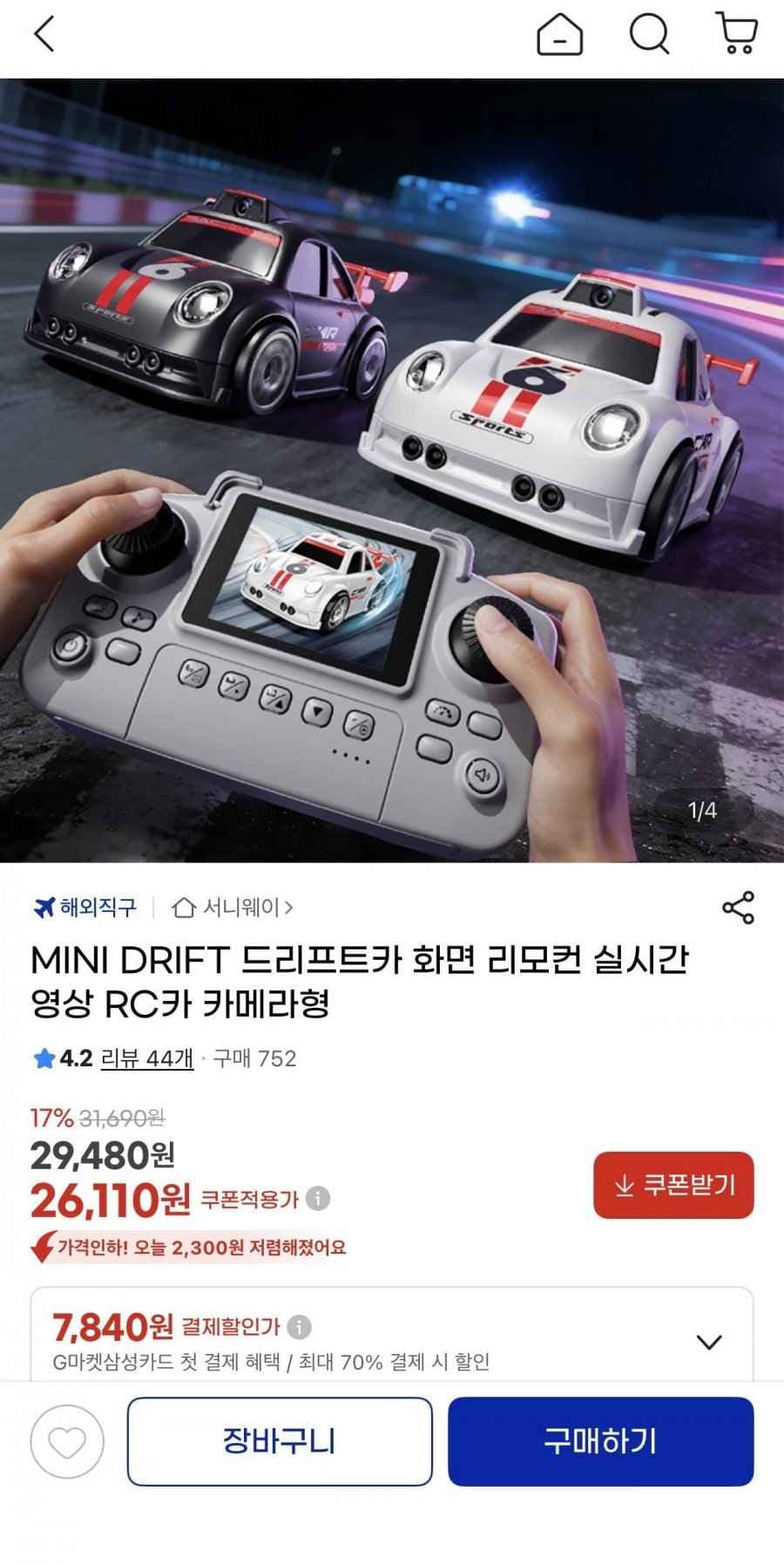 MINI DRIFT 화면 리모컨 실시간 영상RC카