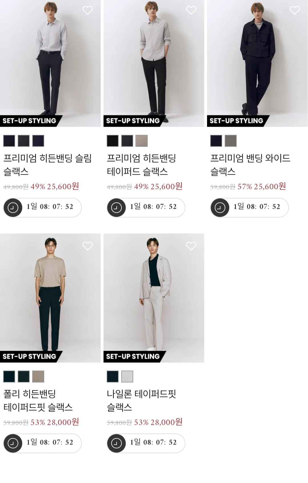 테이퍼드 와이드 히든밴딩 슬랙스 (20,600원/무료)